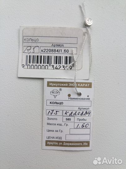Золотое кольцо