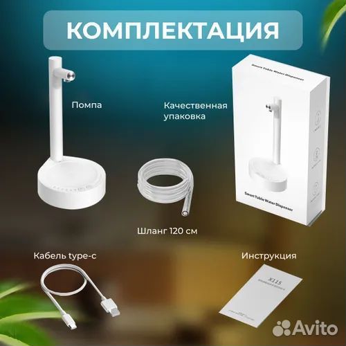 Помпа диспенсер для воды настольная