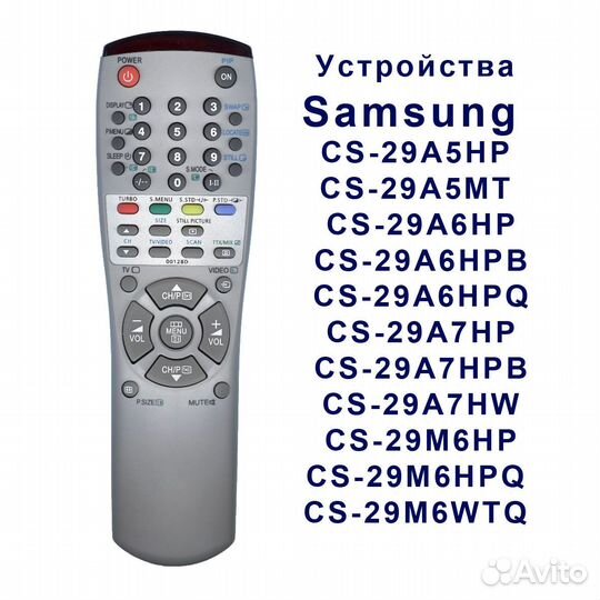Пульт для телевизора Samsung новый