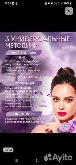 Маска для ухода за кожей