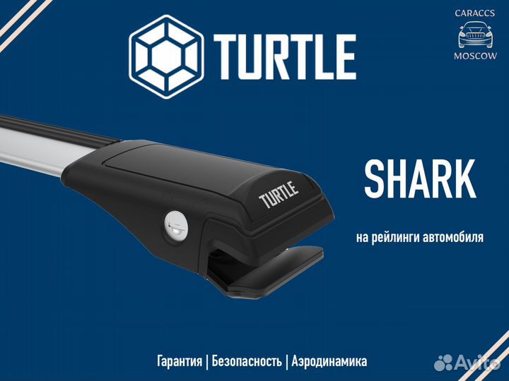 Багажники Turtle на крышу автомобиля
