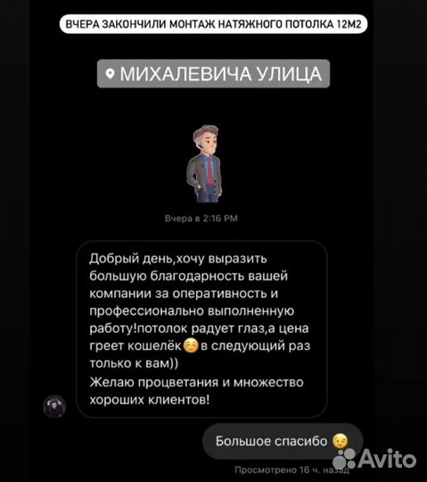 Натяжные потолки