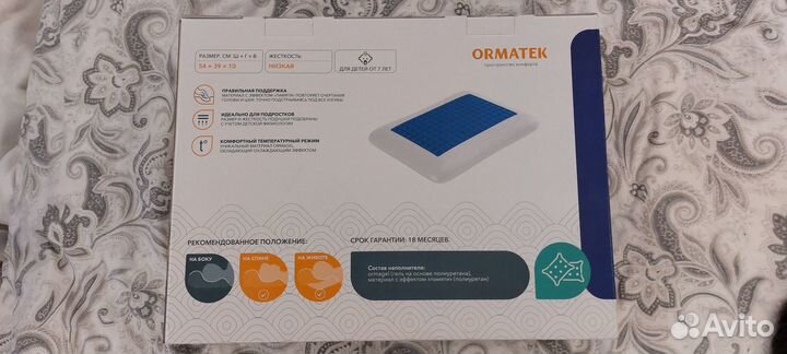 Подушка анатомическая Ormatek Junior Champion