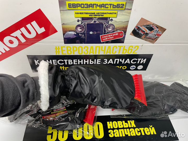 Варежка-скребок AVS IC-2103