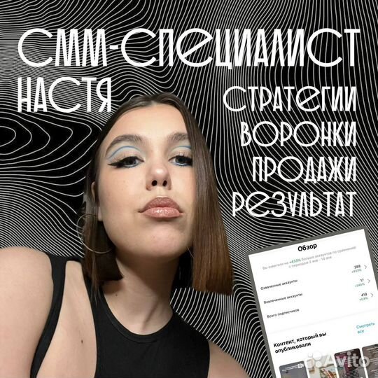 Смм специалист (удалённо)