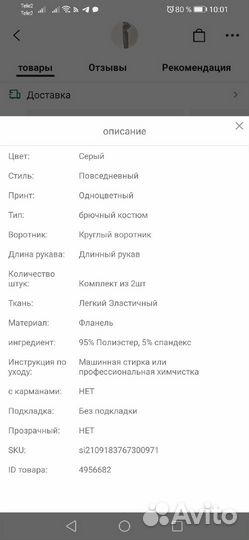 Пижама женская теплая новая