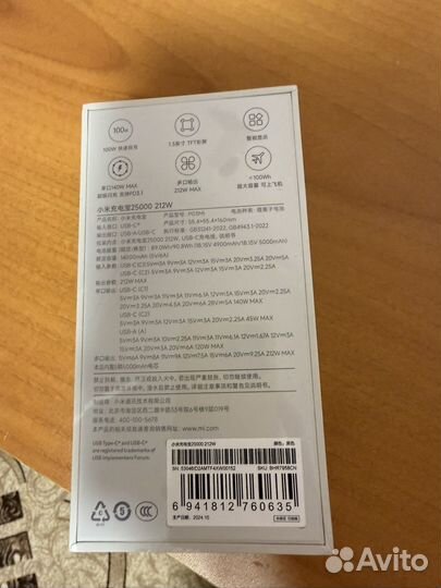 Повербанк Xiaomi 25000мАh 212Вт (P03MI)