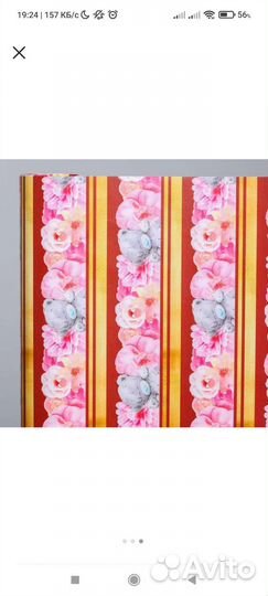 Бумага для подарков