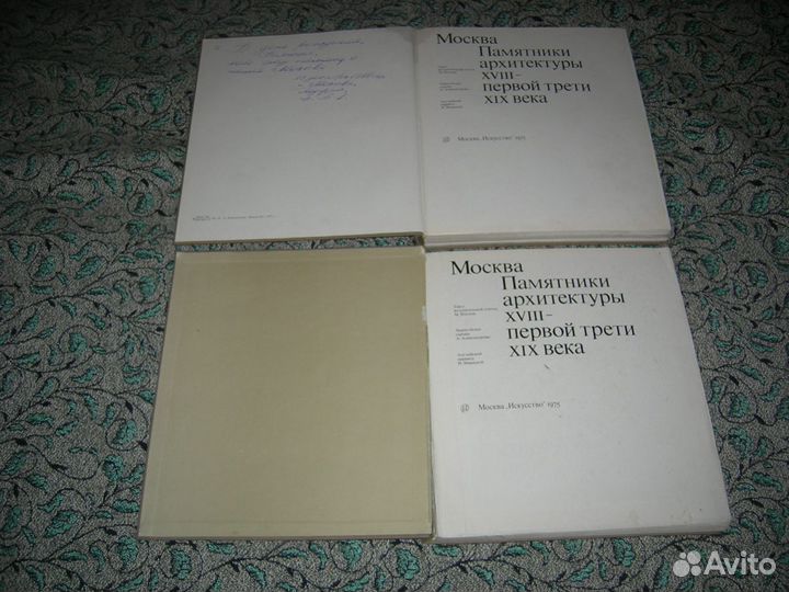 Книга Москва памятники архитектуры 1975 год редкая