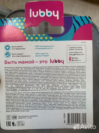 Пустышка ортодонтическая 6м+