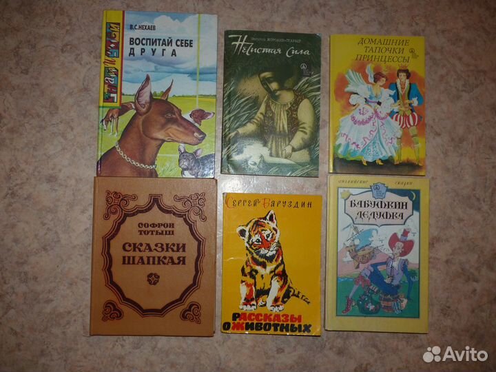 Детские книги времен СССР