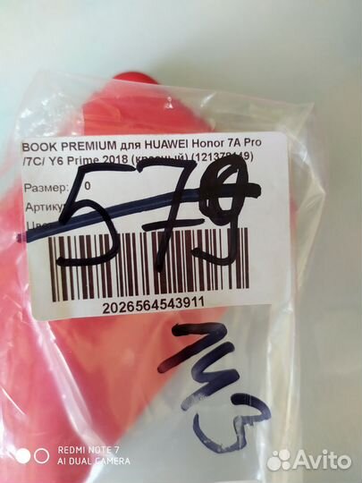 Чехол-книжка на honor 7a pro/7c/y6