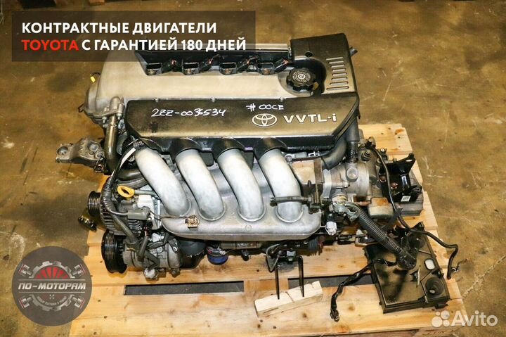 Двигатель Toyota в отл. сост. из Японии Эмират