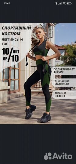 Спортивный костюм женский