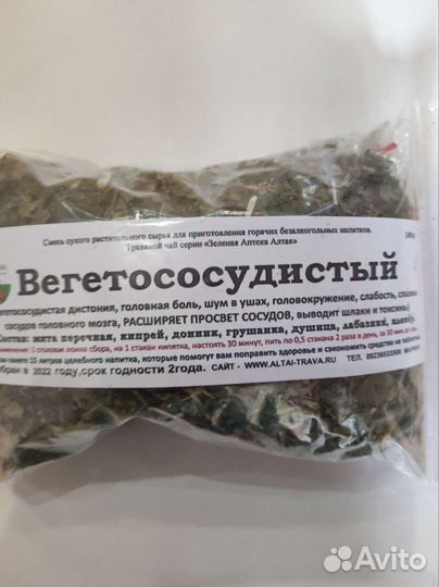 Вегето-сосудистый сбор