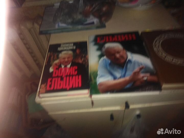 Книга. Ельцин