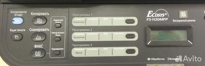 Мфу Kyocera (принтер, сканер, копир, факс)