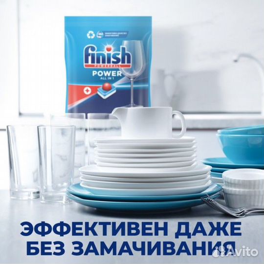 Таблетки для посудомоечных машин Finish All in1 Fi