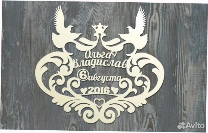 Монограмма на свадьбу (герб)