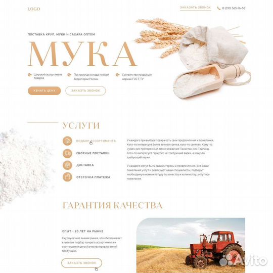 Создание и продвижение сайтов