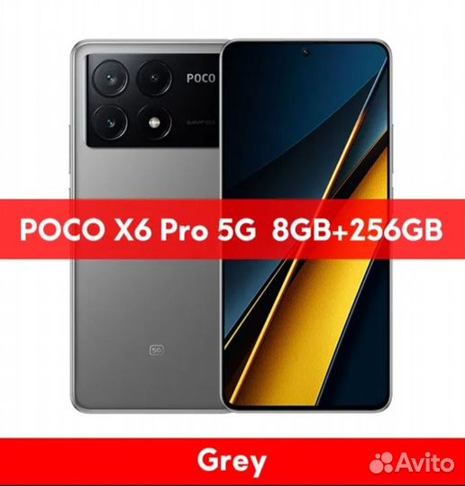 Xiaomi Poco X6 Pro, 8/256 ГБ