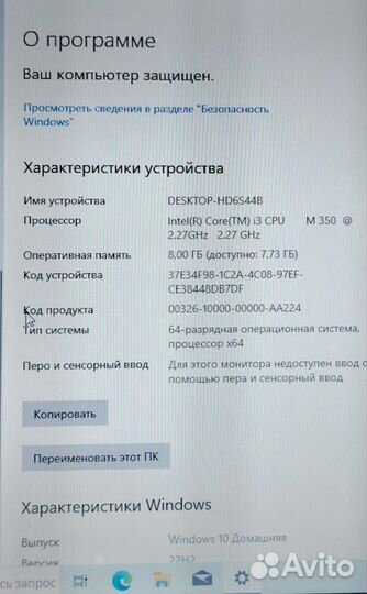 Мощный Ноутбук Toshiba core i3, SSD