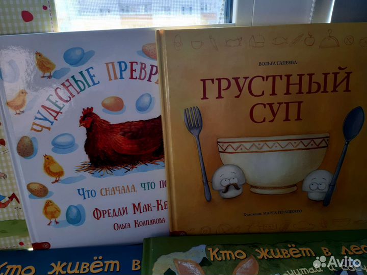 Детские книги