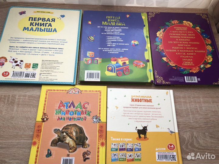 Книги для малышей пакетом