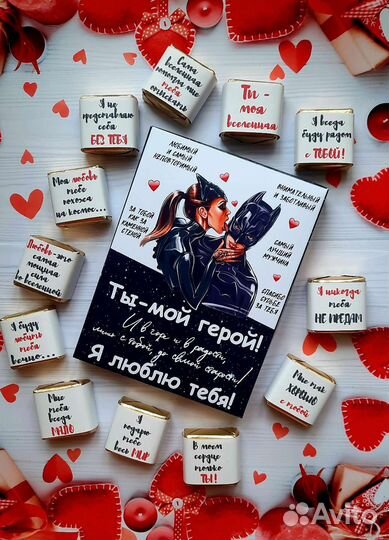 Подарок парню