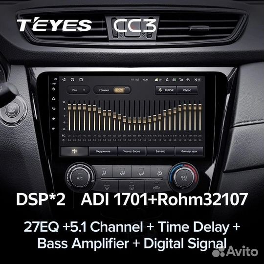 Штатная магнитола Teyes CC3 6/128 Nissan Qashqai 2 (2013-2021) F2 климат контроль Тип-C