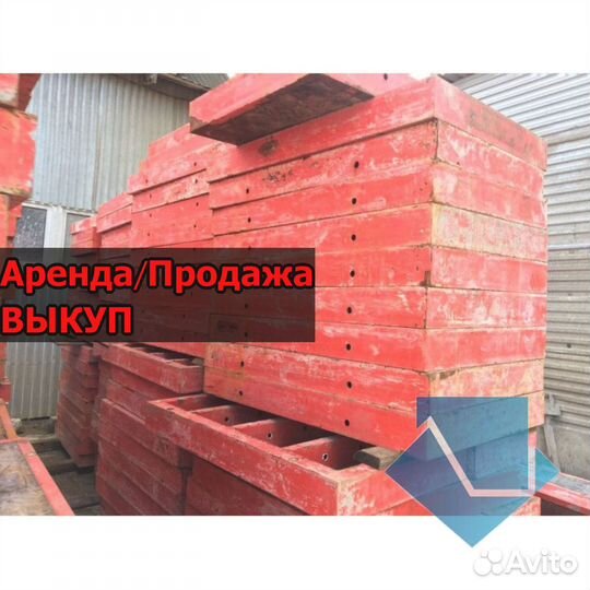 Щитовая опалубка б/у