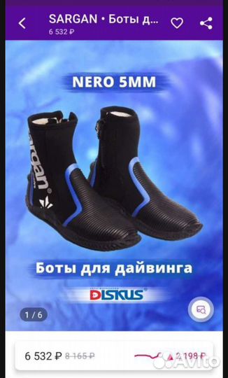 Боты для дайвинга