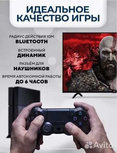 Геймпад Dualshock 4 v2 для PlayStation 4, пк