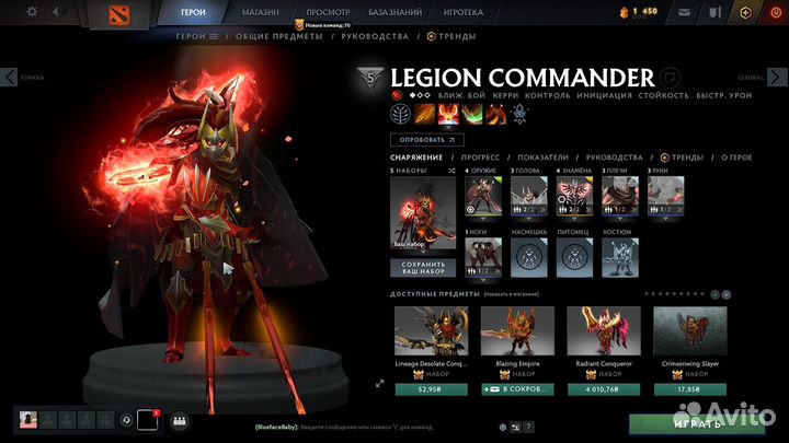 Шмотки дота 2