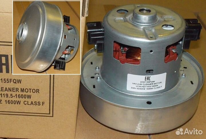 Двигатель пылесоса 1600W