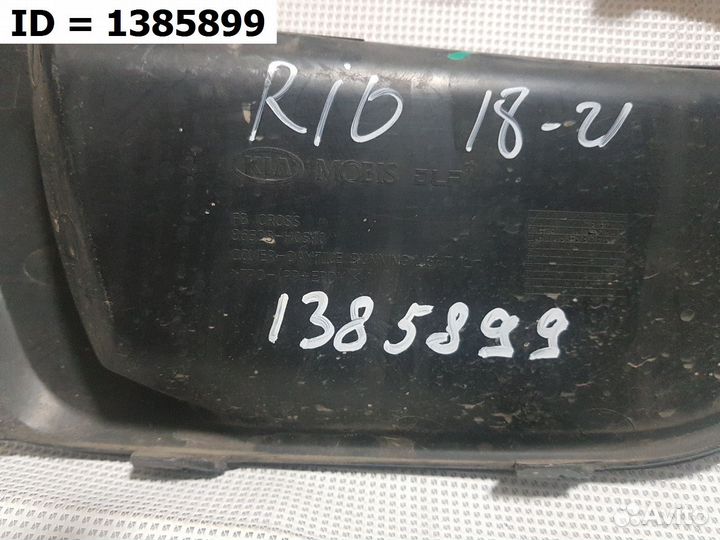 Птф передняя левая Kia Rio