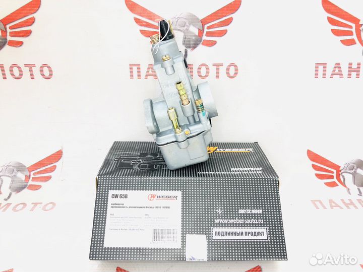 Карбюратор к65в Восход Weber