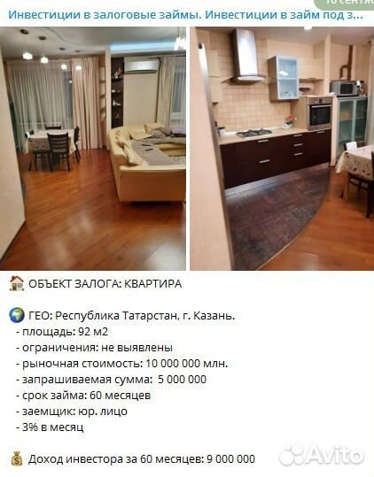 Ищу инвестора Гарантия возврата -залог