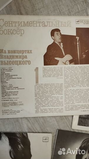 Виниловые пластинки высоцкого