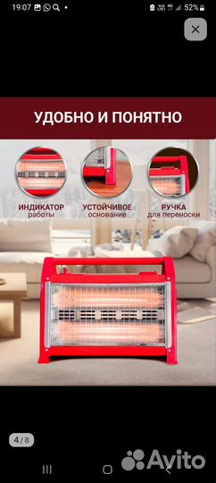 Печка электрическая обогреватель