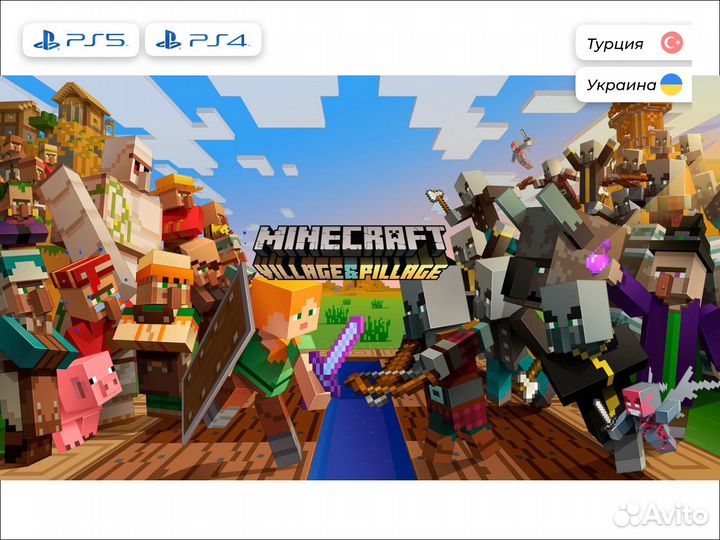 Цифровая версия Minecraft для PS