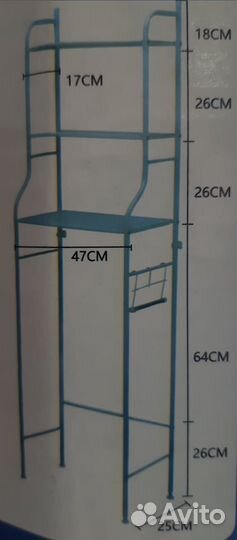 Сушилка, стеллаж, стойка В туалет