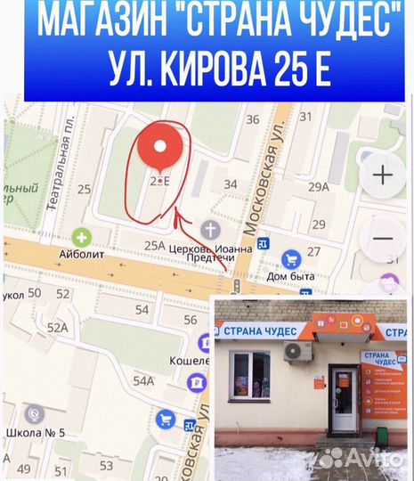 Щенячий патруль