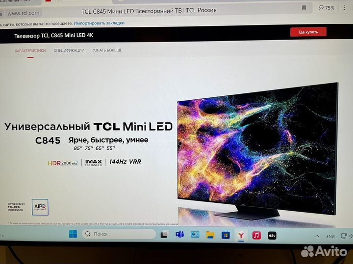 Телевизор TCL 55 c 845 QD-MiniLed, Snart TB