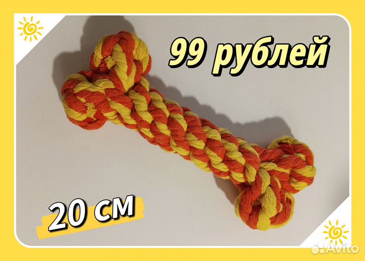 Игрушки для Собак