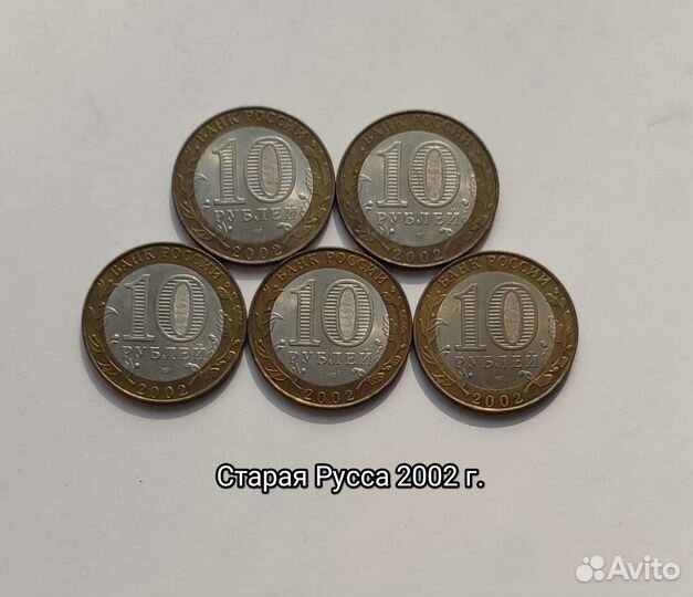 Древние города России 2002 г