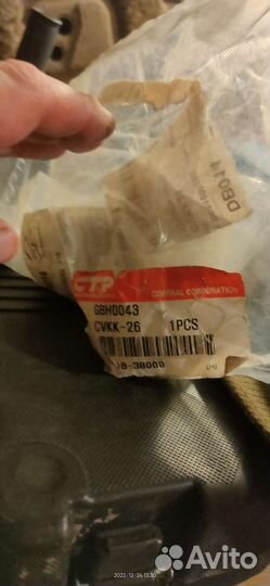 Сайлентблоки cvkk 26