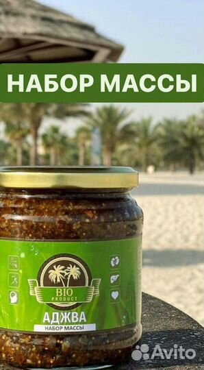 Смесь для набора массы