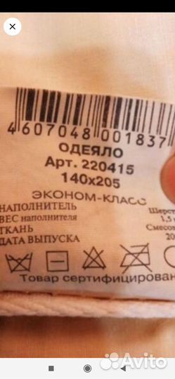 Одеяло покрывало разные