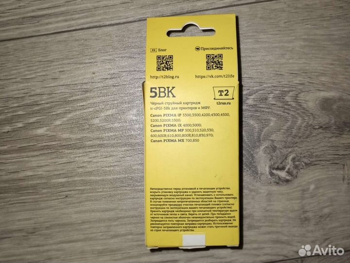 Картридж 5 вк